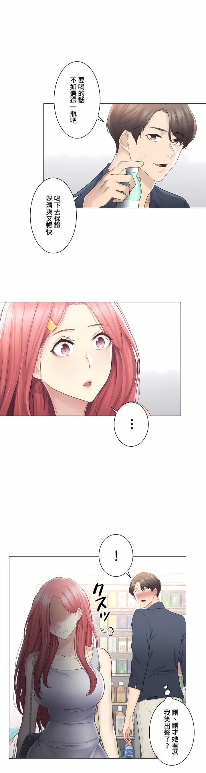 触电！～解封之触～第三季77话