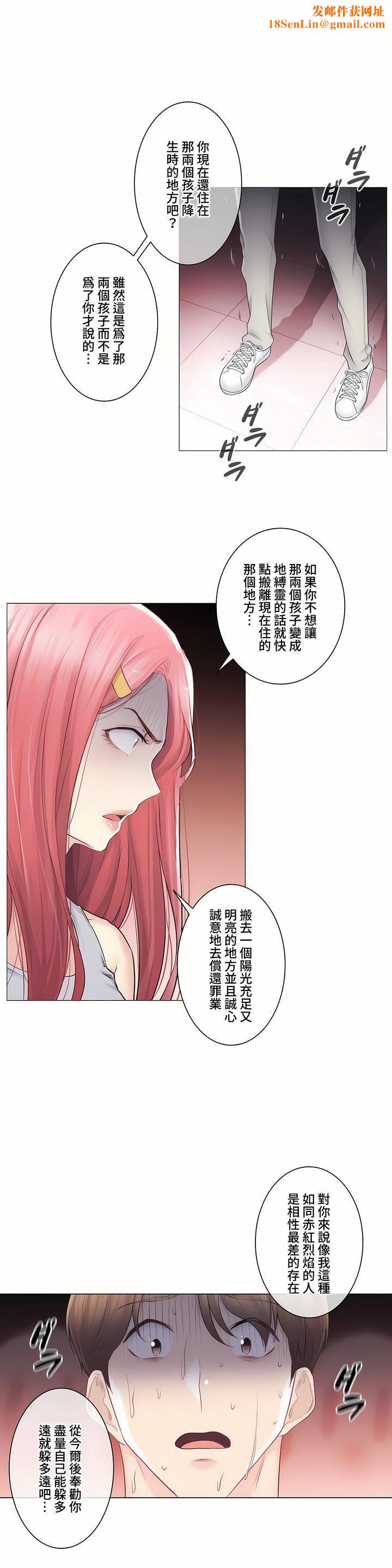 触电！～解封之触～第三季77话