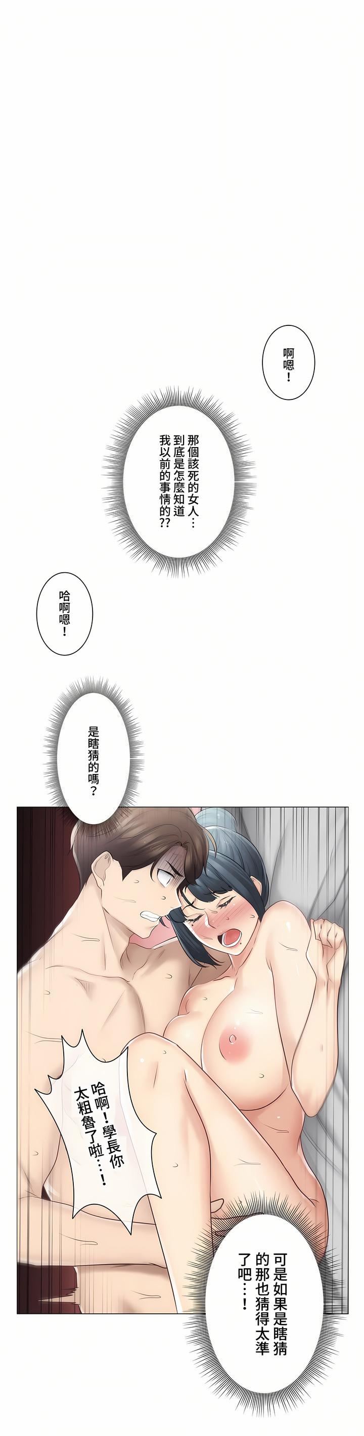 触电!~解封之触~第三季77话