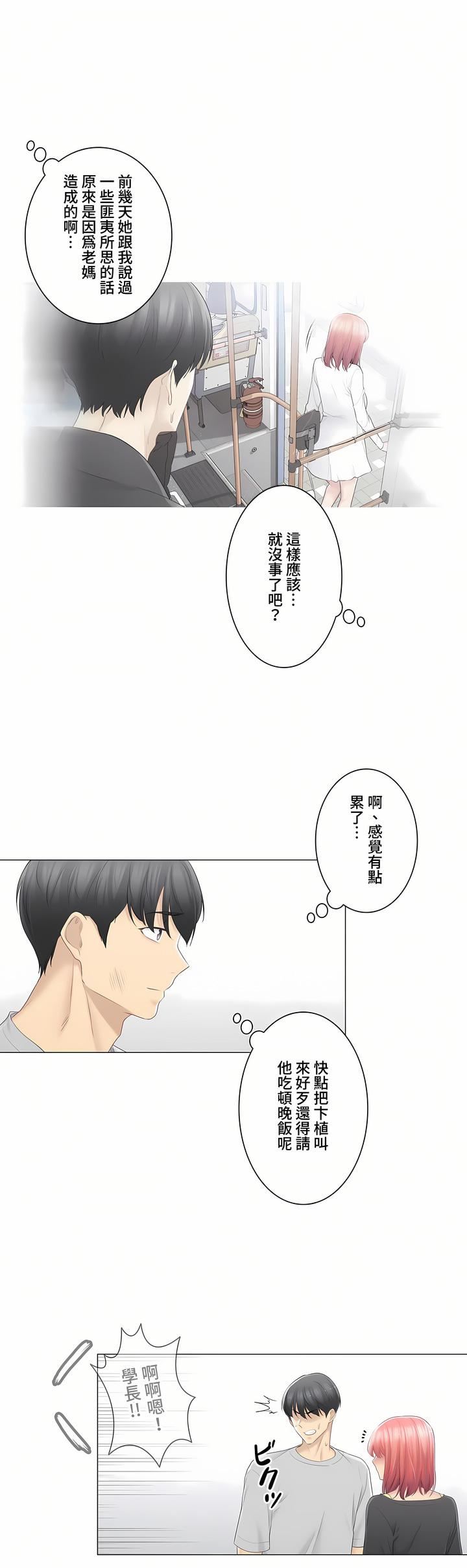 触电!~解封之触~第三季77话