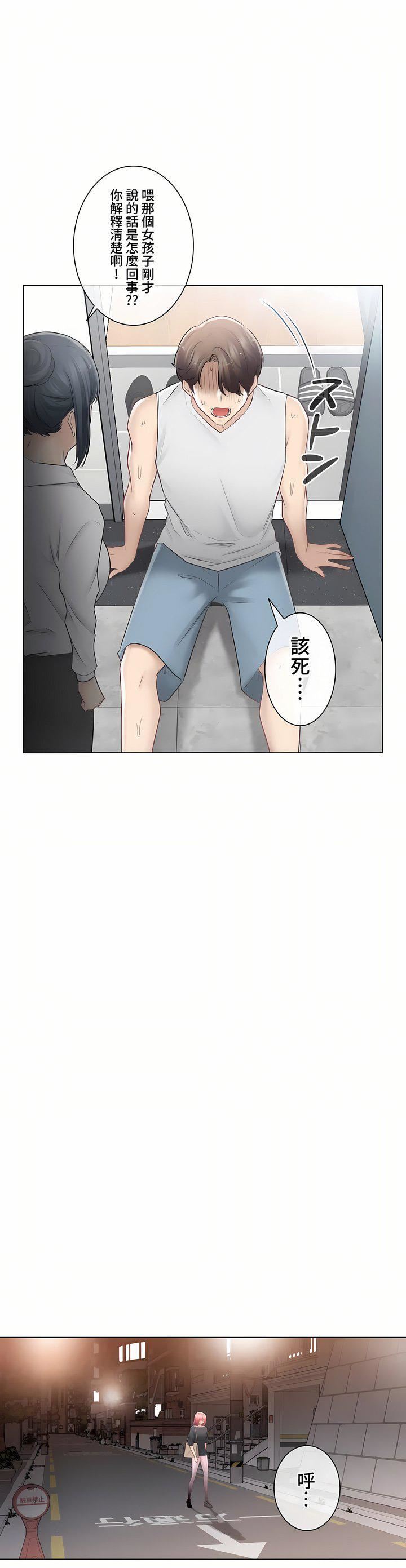 触电!~解封之触~第三季77话