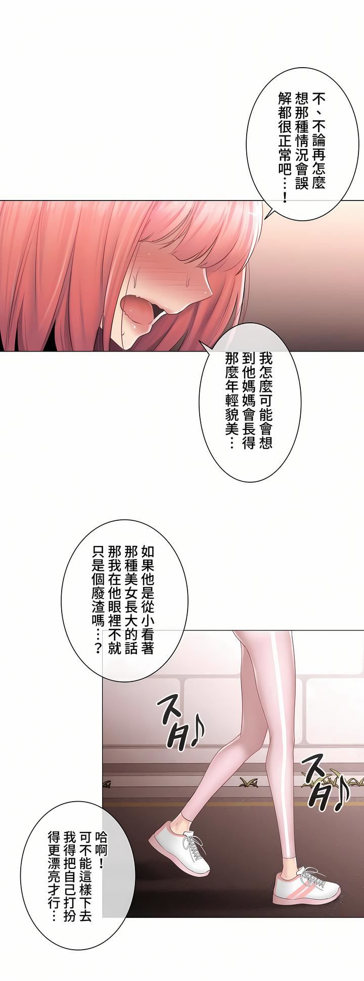 触电！～解封之触～第三季77话