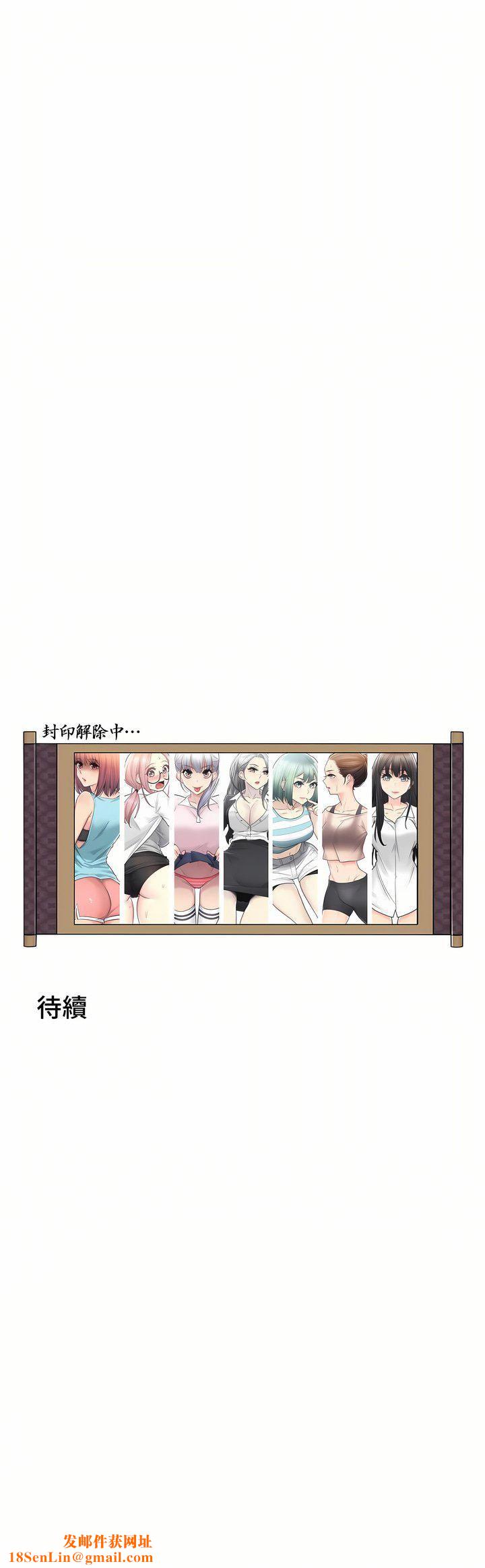 触电！～解封之触～第三季77话