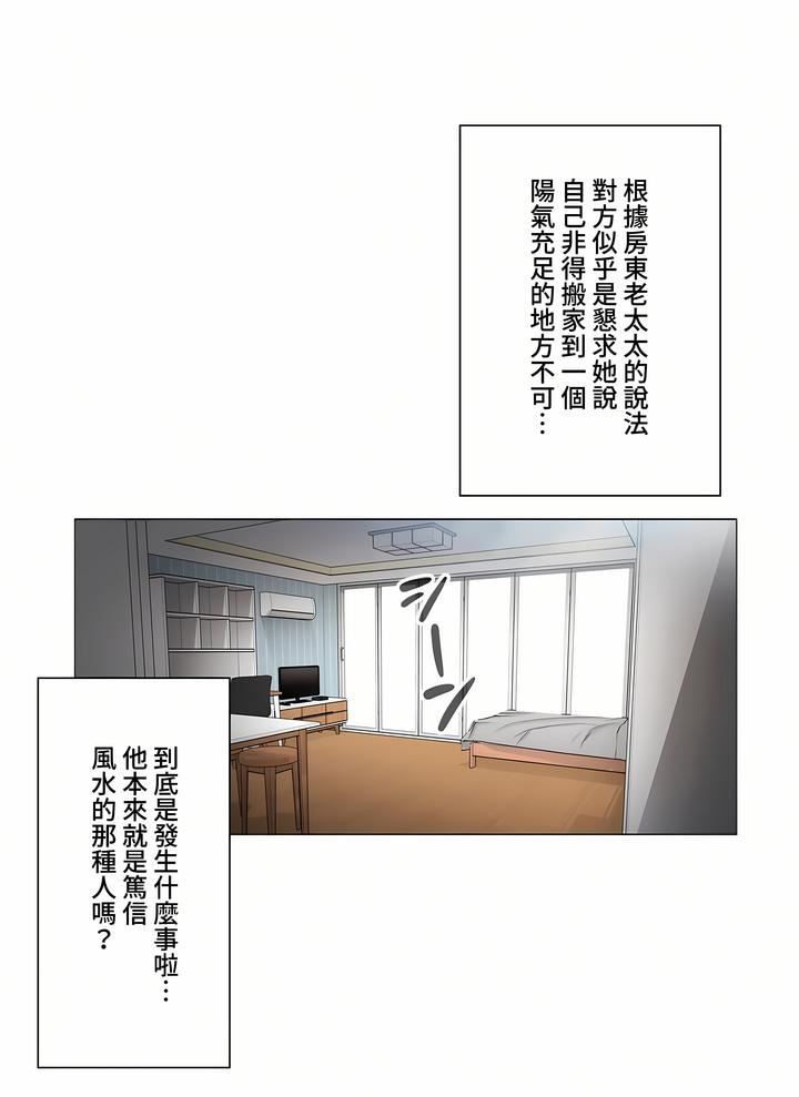 触电!~解封之触~第三季78话