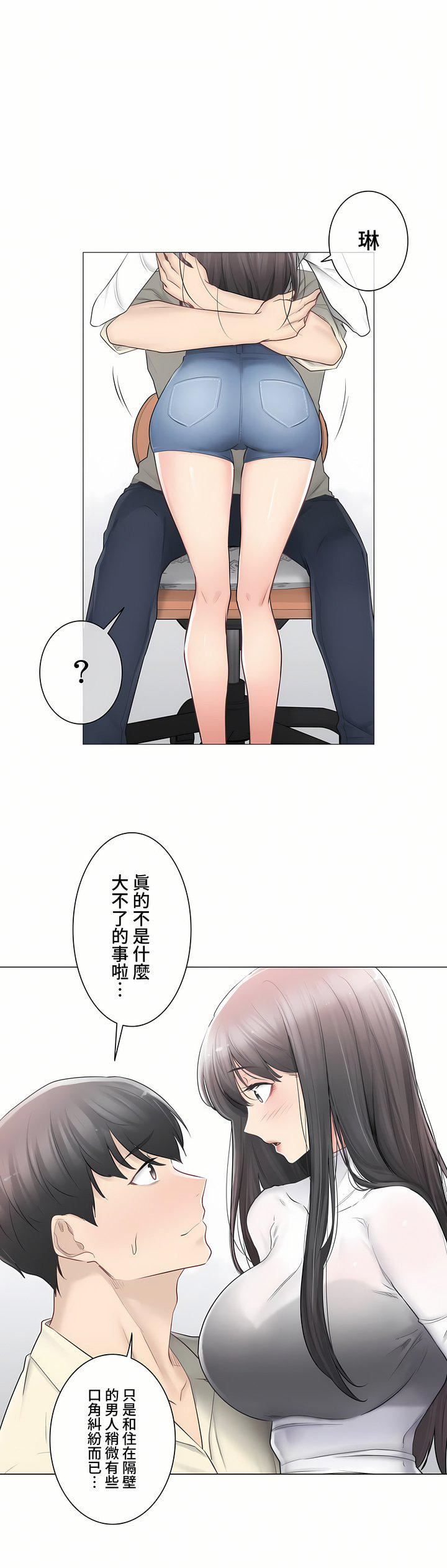 触电！～解封之触～第三季78话