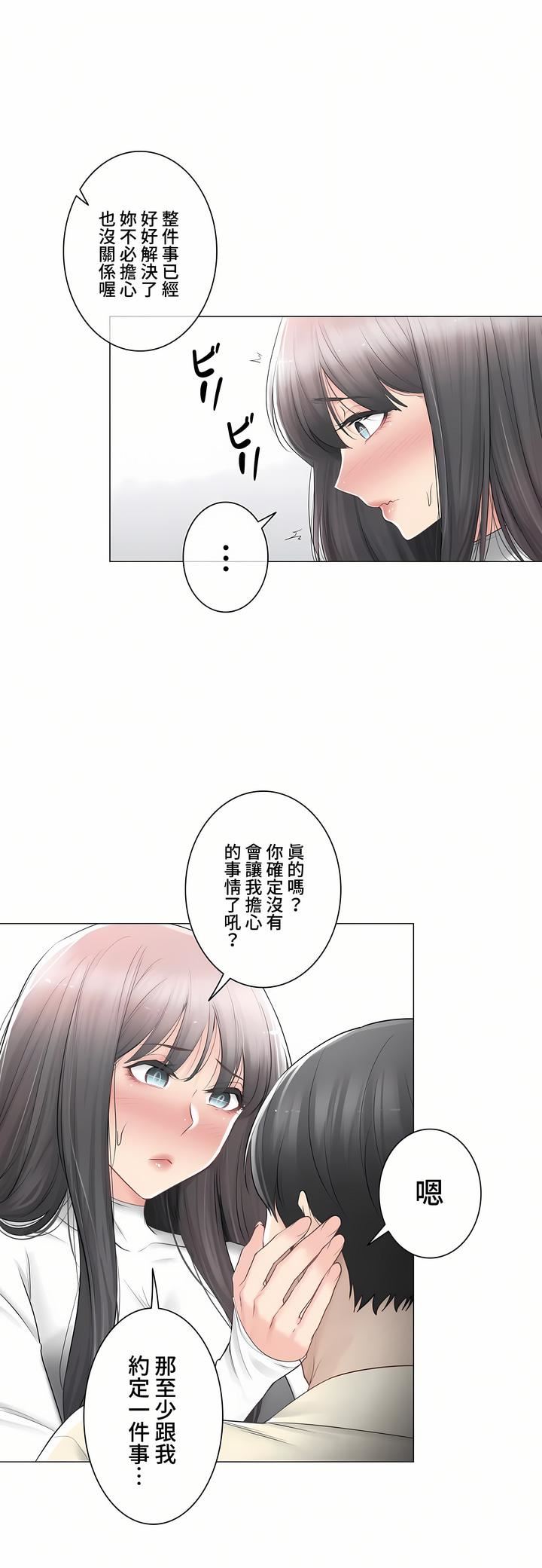 触电!~解封之触~第三季78话