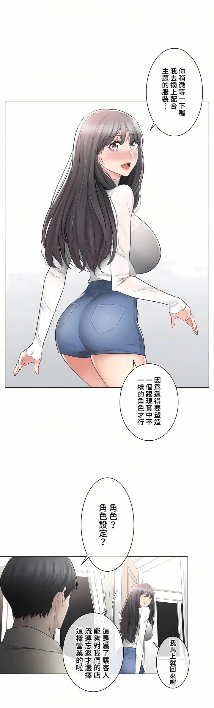 触电!~解封之触~第三季78话