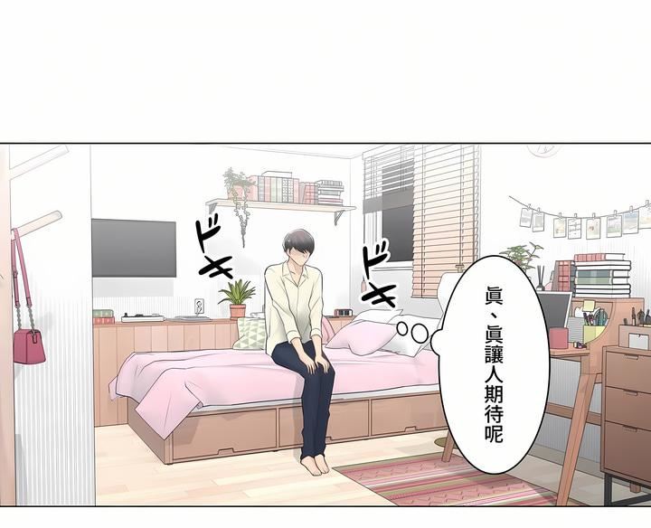 触电!~解封之触~第三季79话