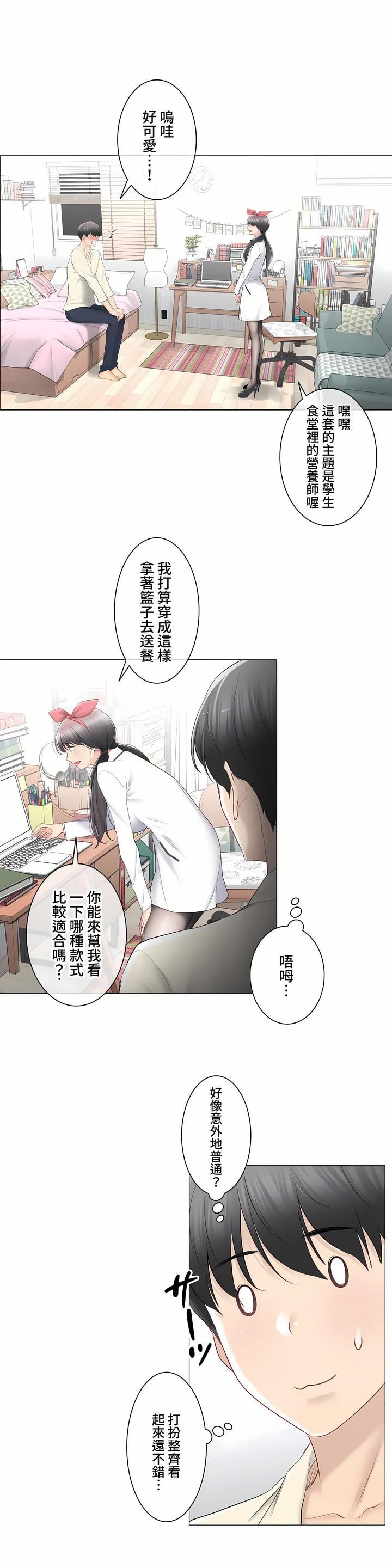 触电!~解封之触~第三季79话