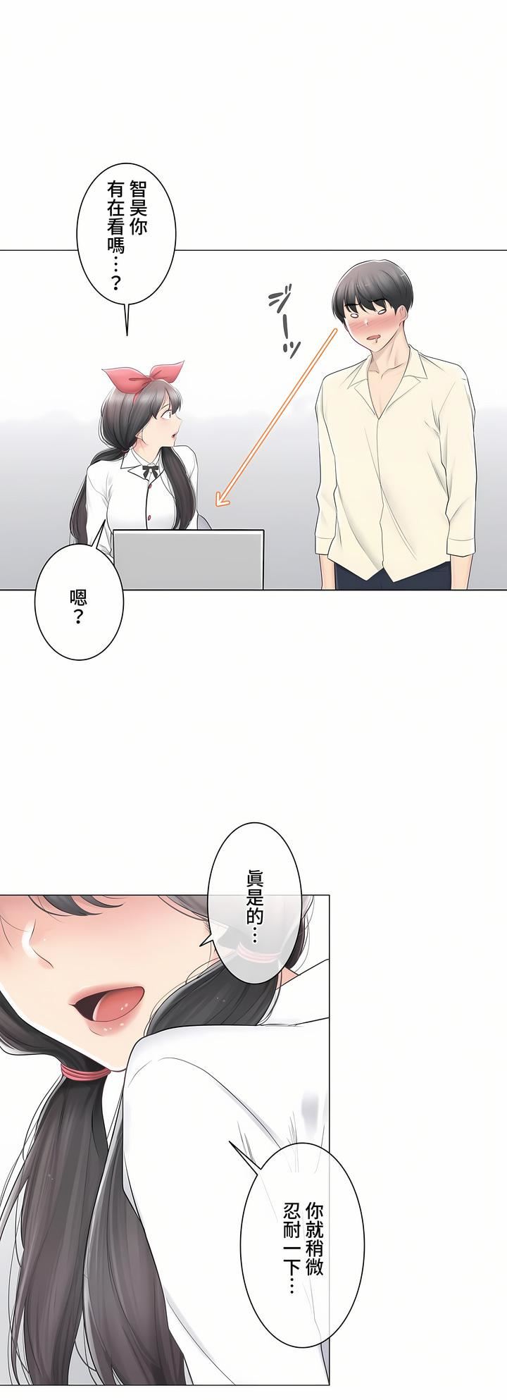 触电!~解封之触~第三季79话