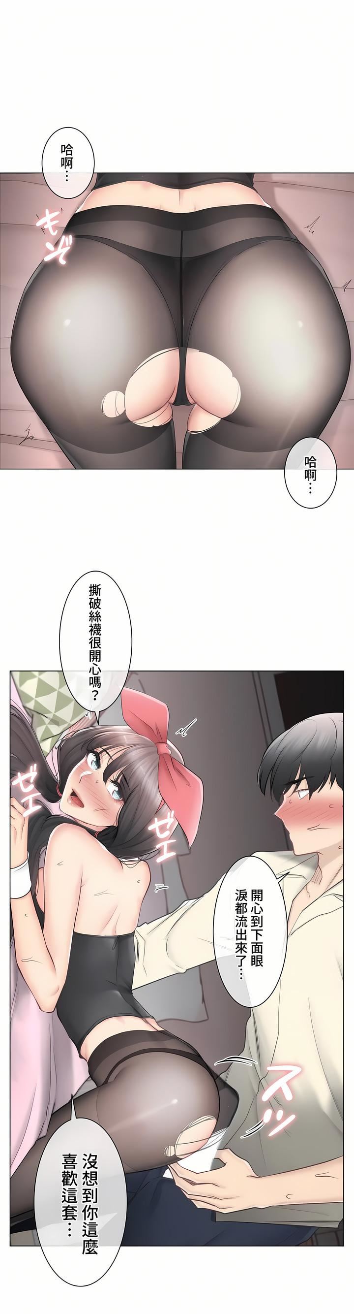 觸電！～解封之觸～第三季79話