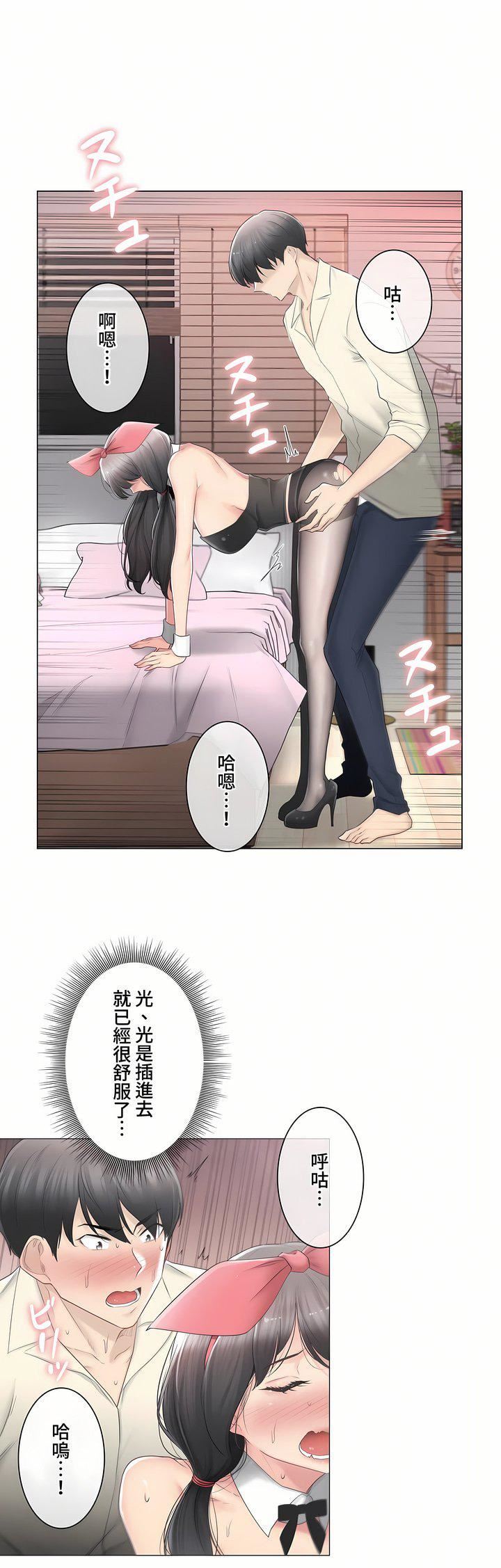 触电!~解封之触~第三季79话