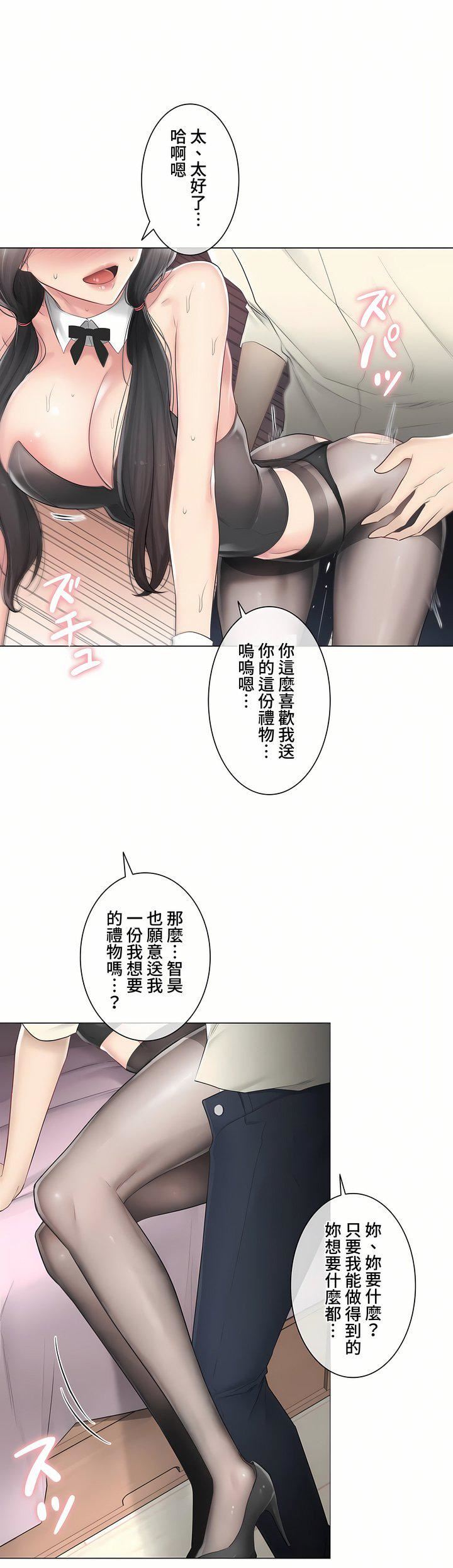 触电!~解封之触~第三季79话