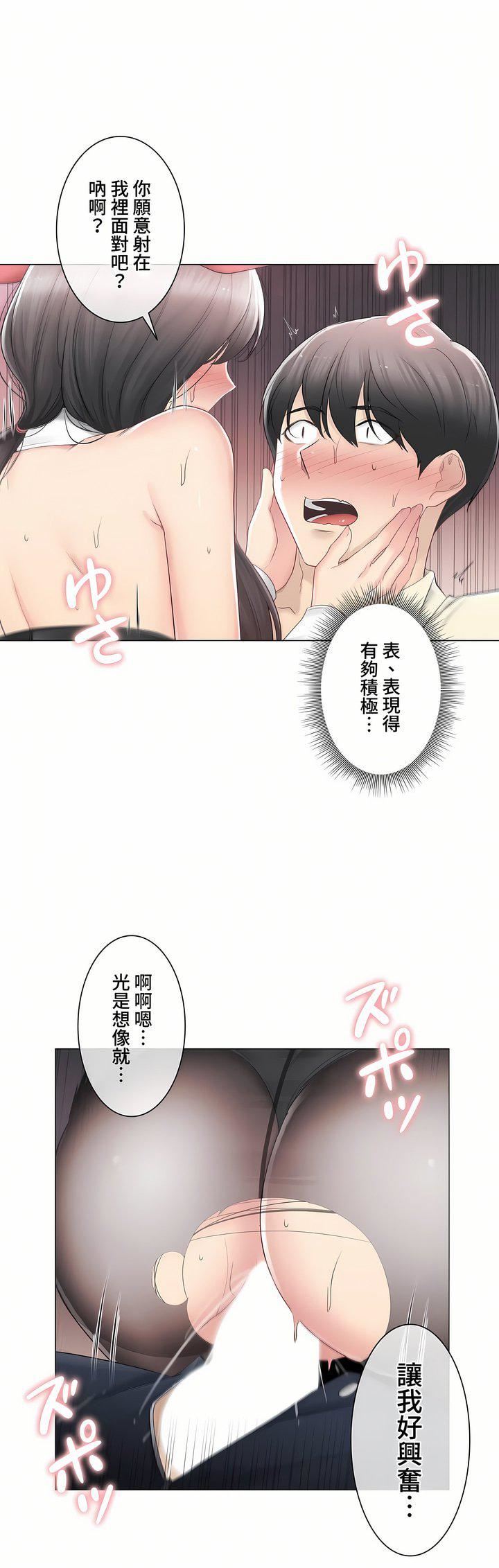 触电!~解封之触~第三季79话