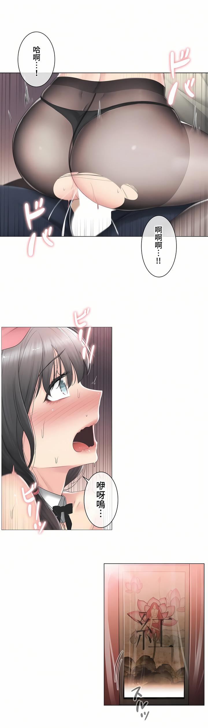 触电!~解封之触~第三季79话