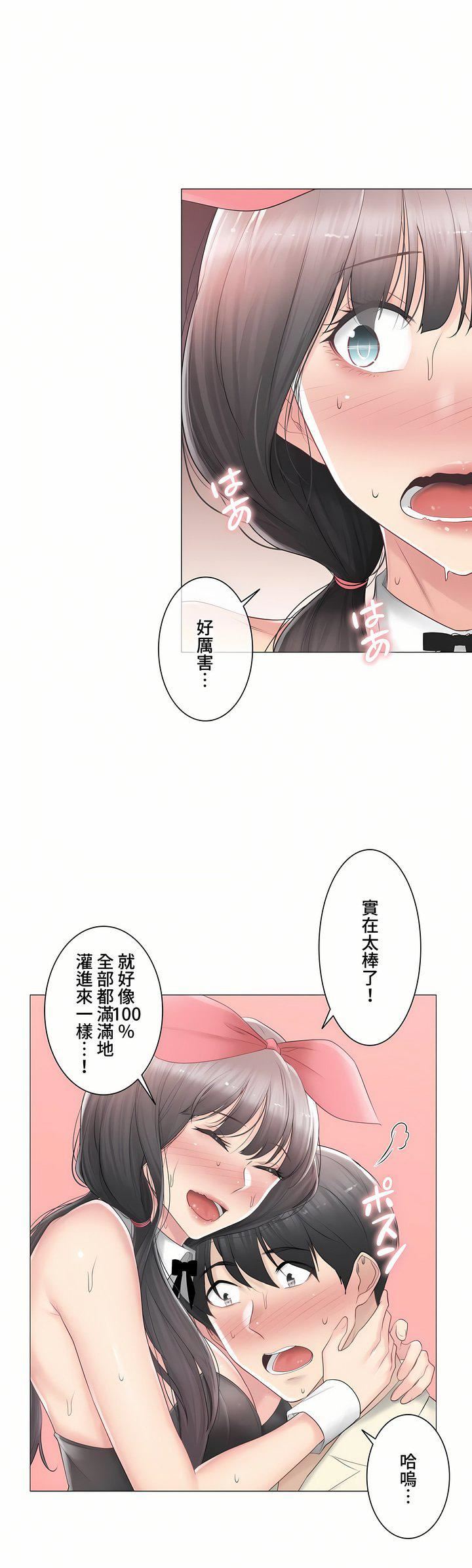 触电!~解封之触~第三季79话