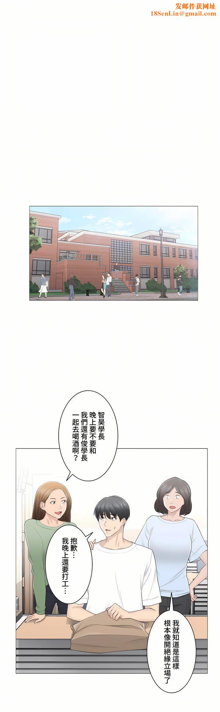 触电！～解封之触～第三季80话