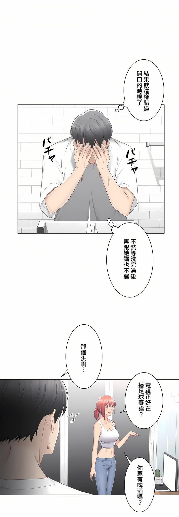 触电！～解封之触～第三季80话