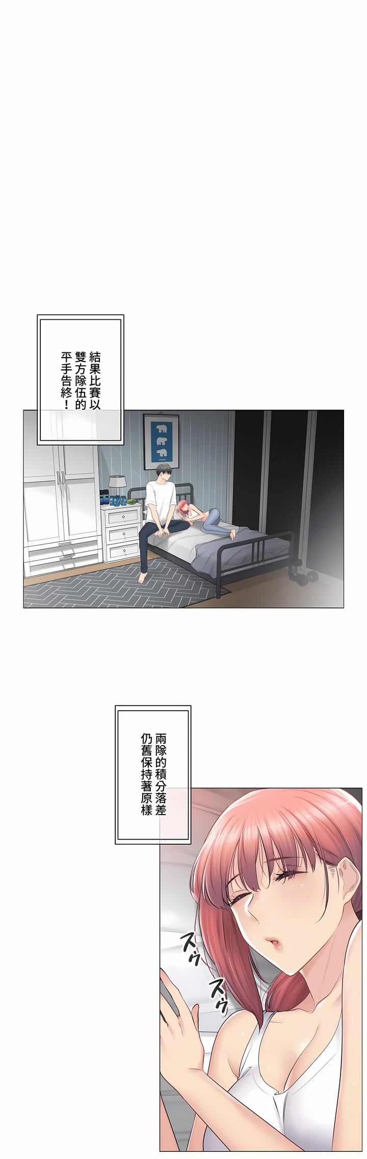 触电！～解封之触～第三季80话