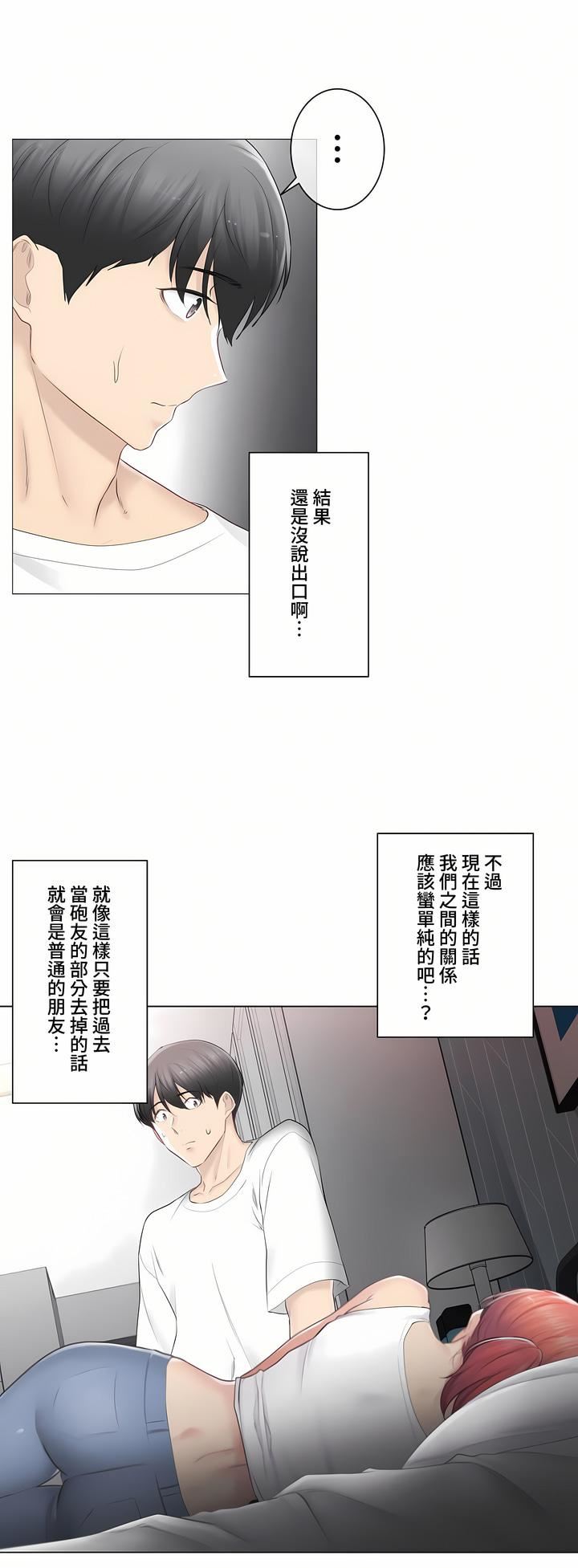 触电！～解封之触～第三季80话