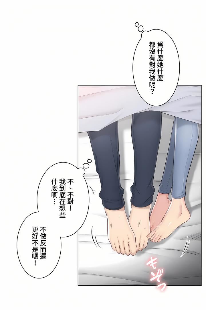 触电！～解封之触～第三季80话