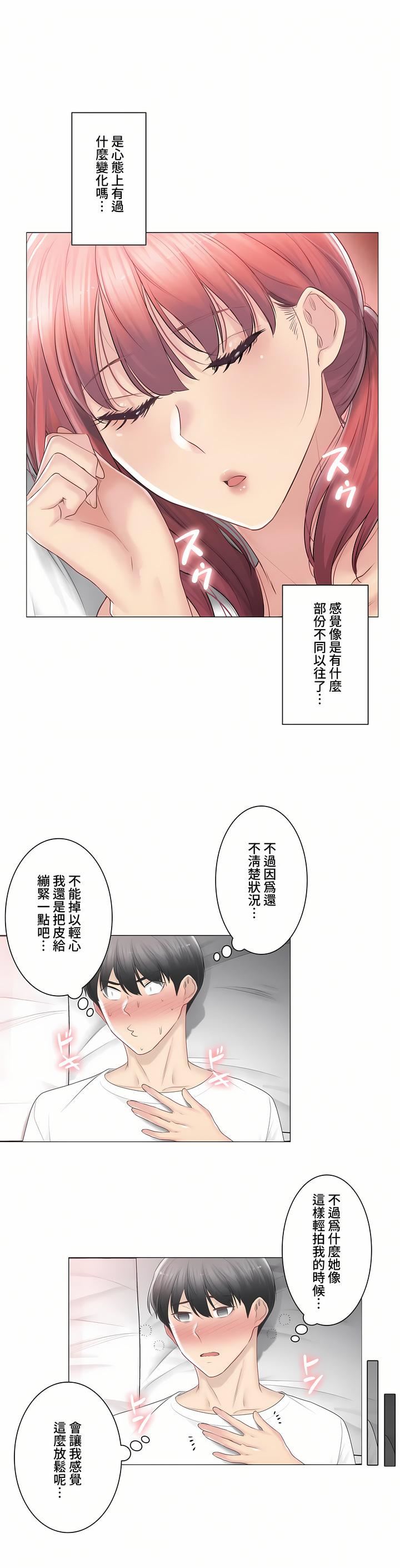 触电！～解封之触～第三季80话