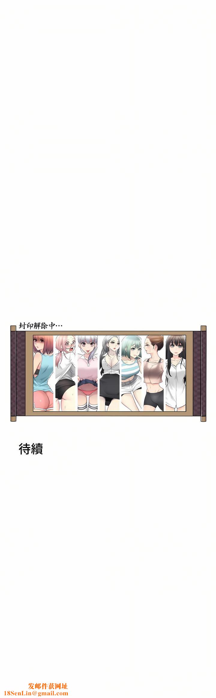 触电！～解封之触～第三季80话