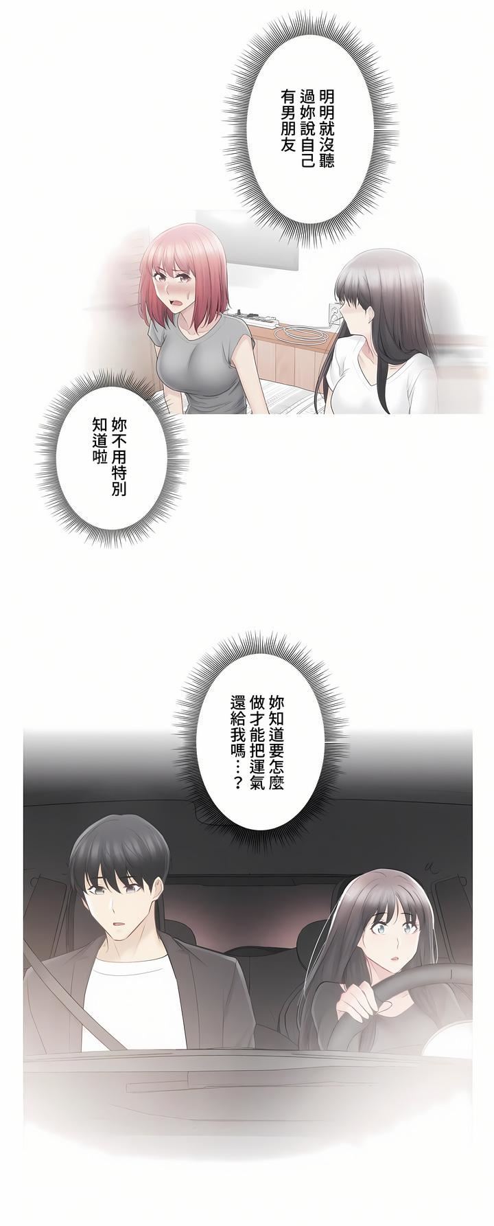 触电！～解封之触～第三季81话