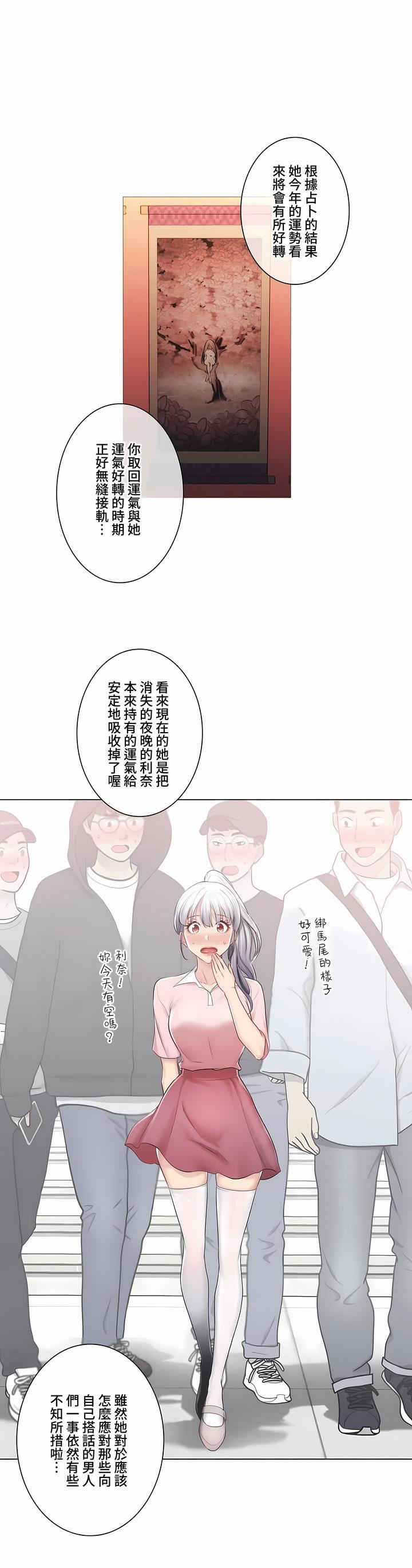 触电!~解封之触~第三季81话