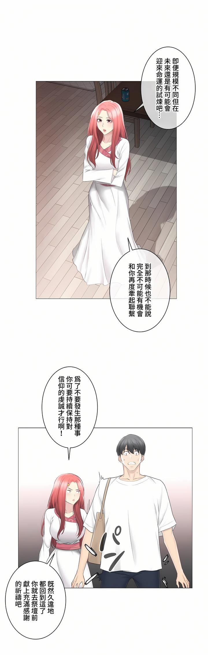 触电!~解封之触~第三季81话