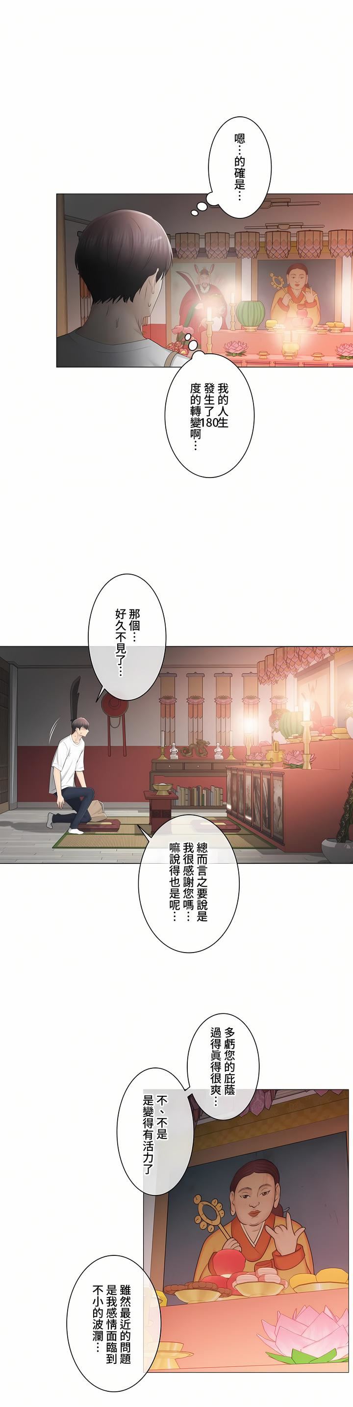 触电！～解封之触～第三季81话