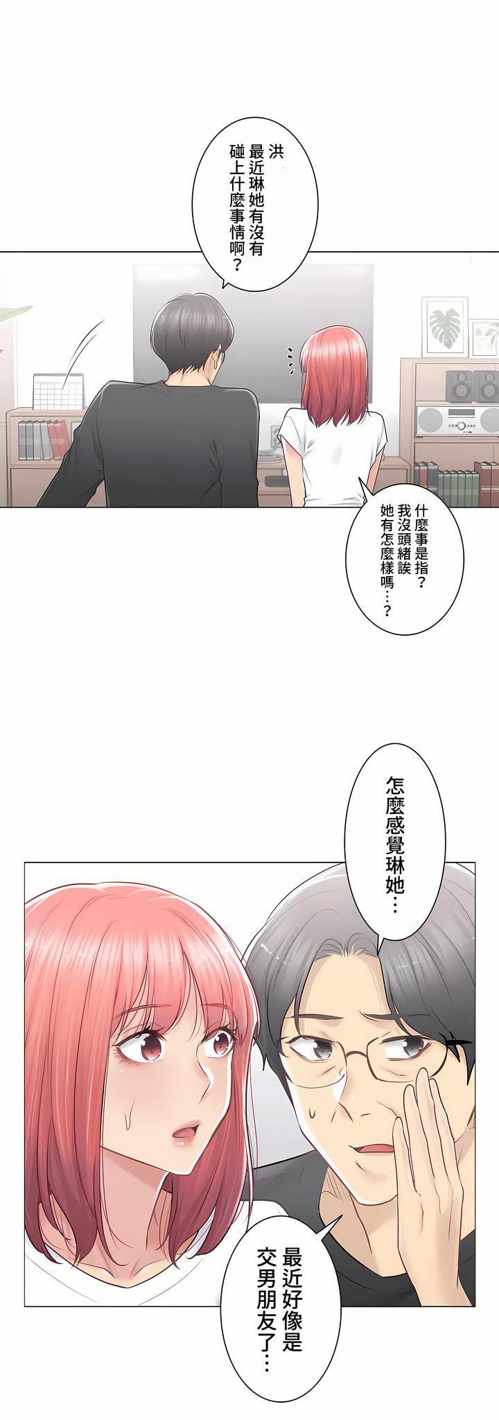 触电!~解封之触~第三季81话