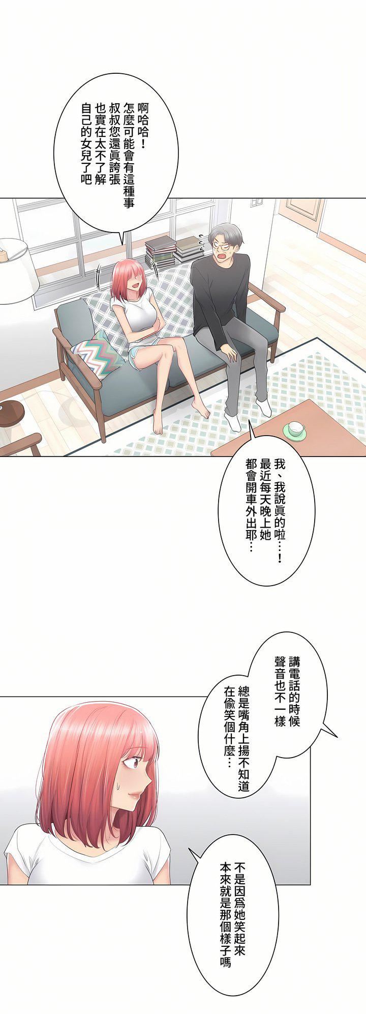 触电!~解封之触~第三季81话
