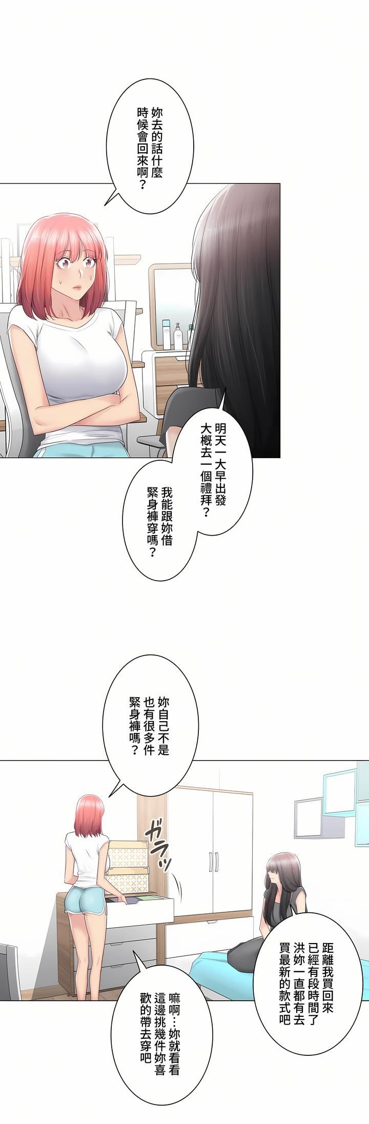 触电！～解封之触～第三季81话