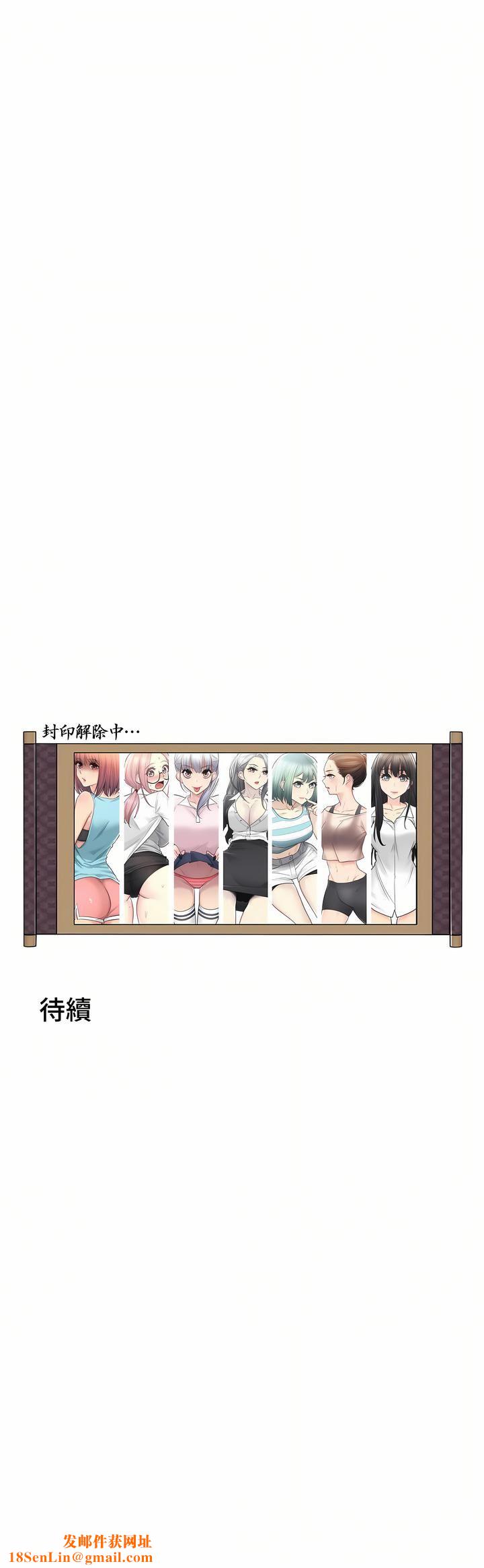 触电！～解封之触～第三季81话