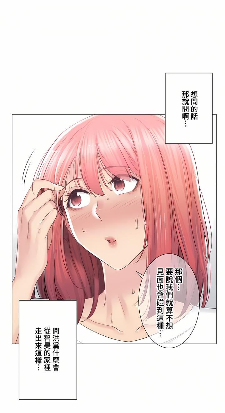触电!~解封之触~第三季82话