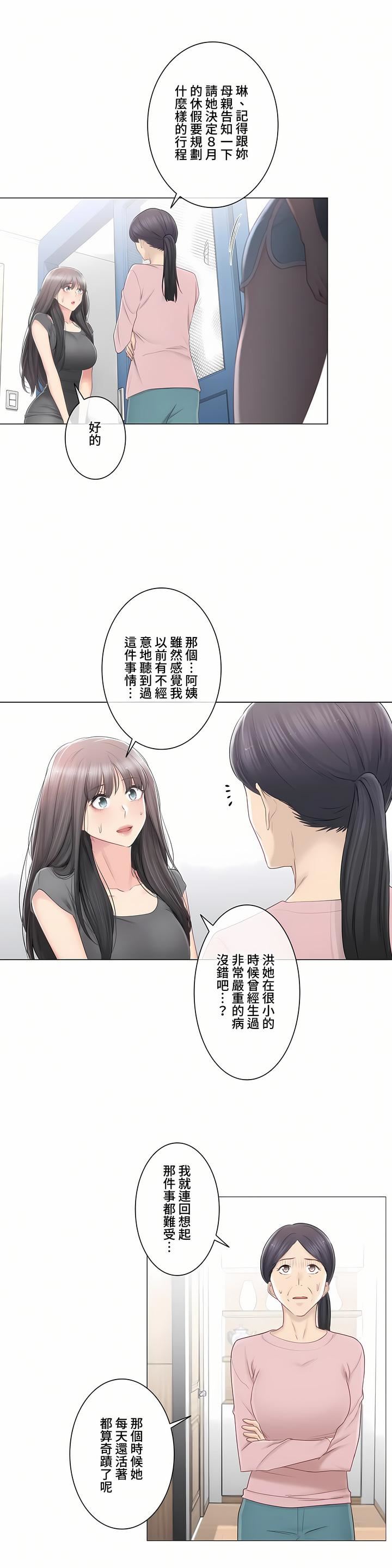 触电!~解封之触~第三季82话