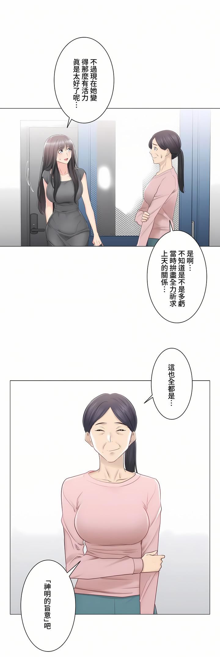 触电!~解封之触~第三季82话