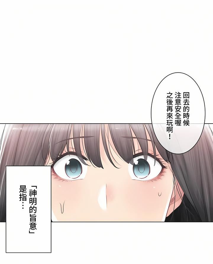 触电!~解封之触~第三季82话