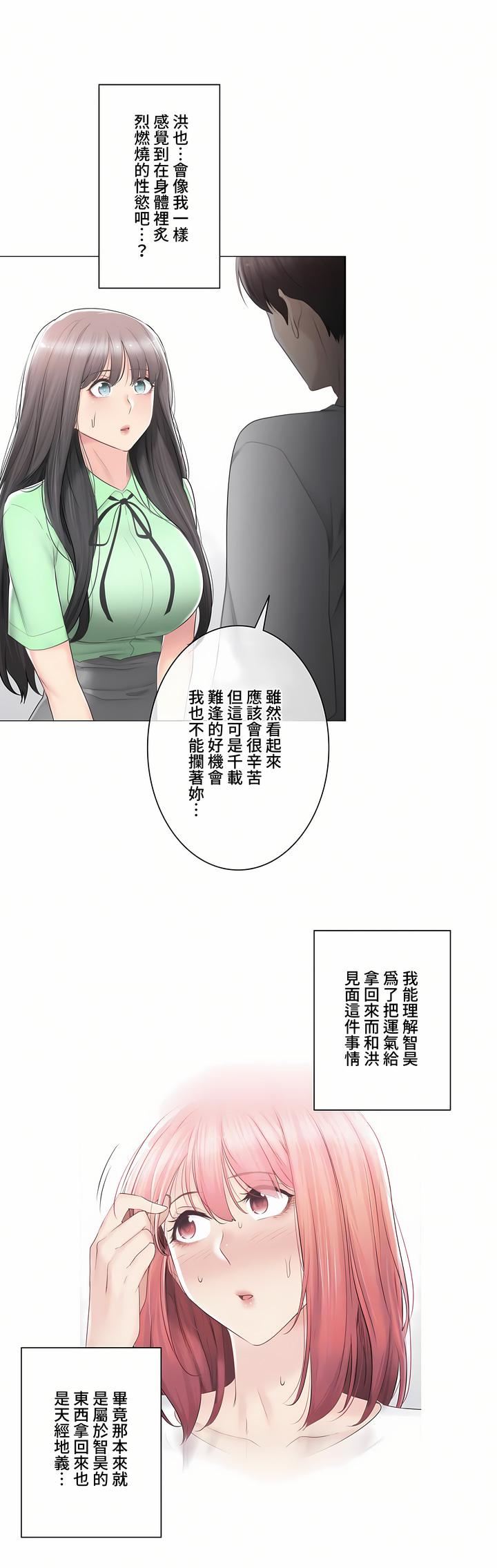 触电!~解封之触~第三季82话