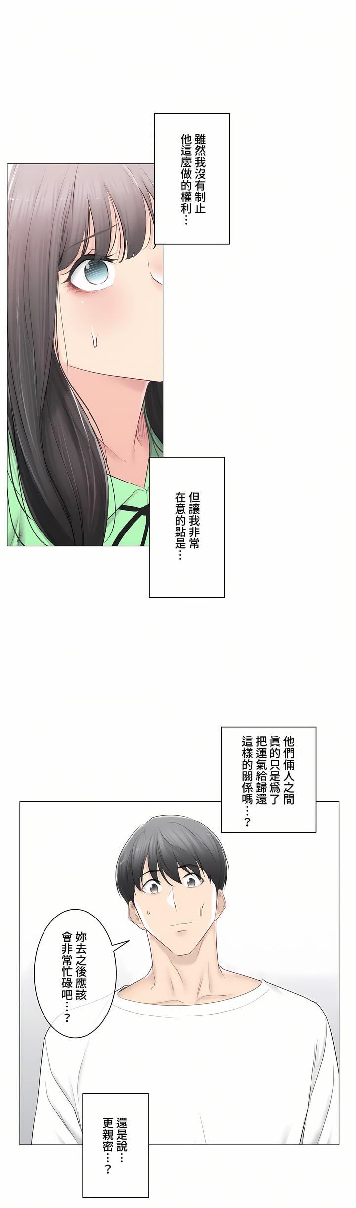 触电!~解封之触~第三季82话
