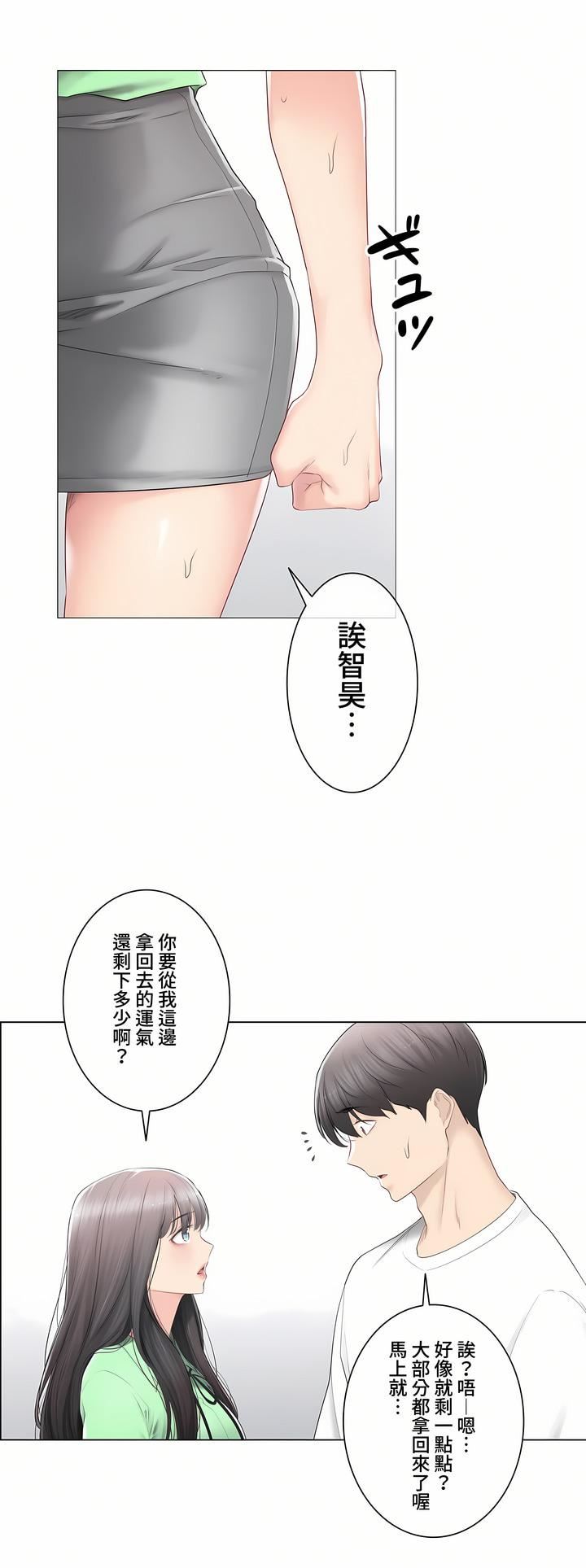 触电!~解封之触~第三季82话