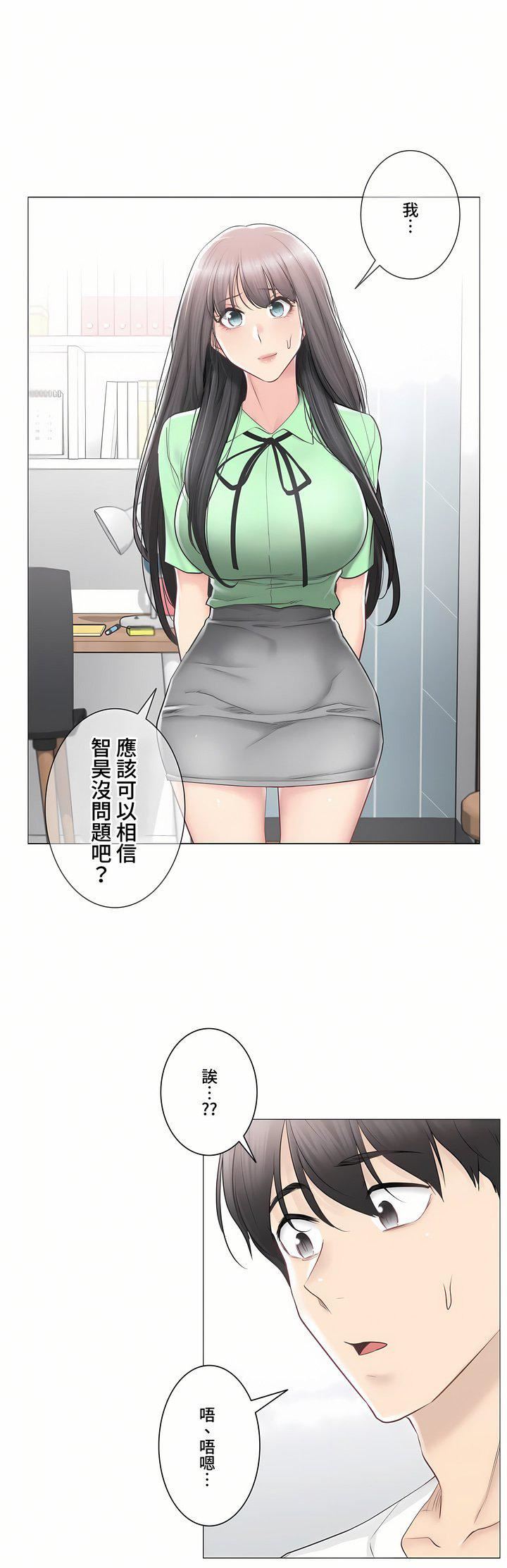 触电!~解封之触~第三季82话