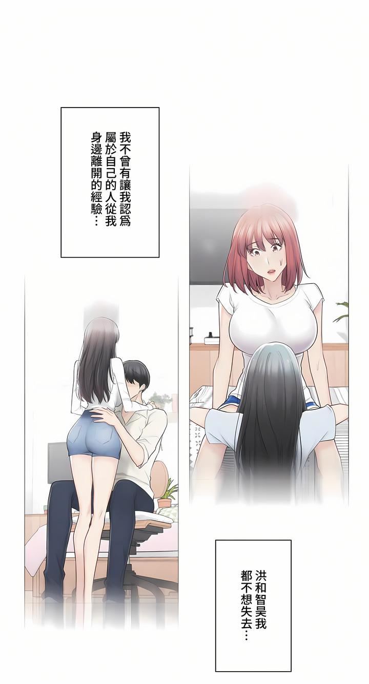 触电!~解封之触~第三季82话