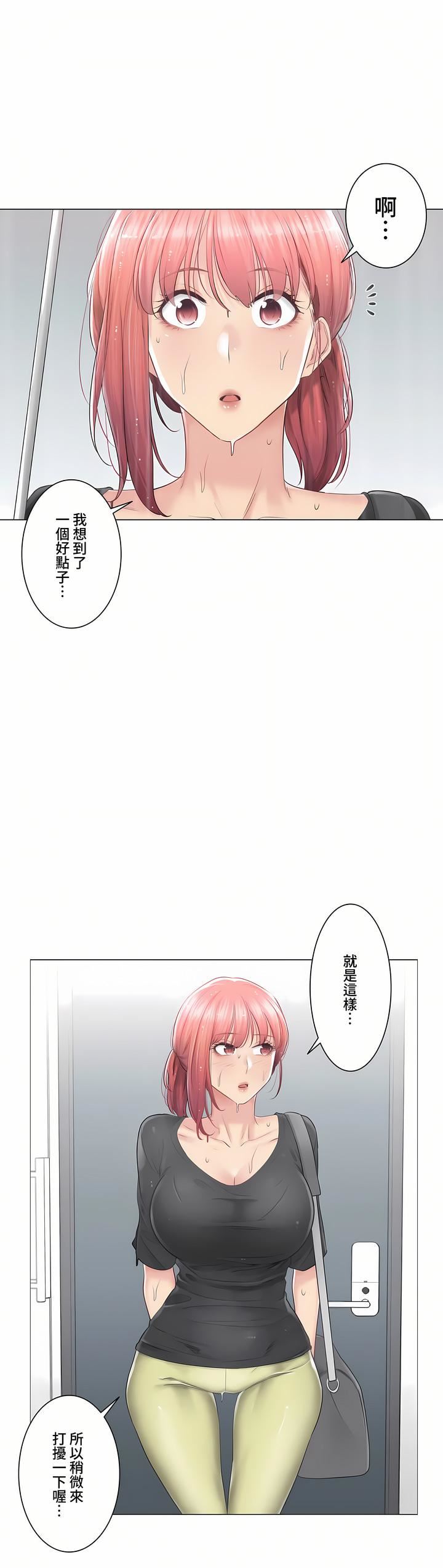 触电!~解封之触~第三季82话