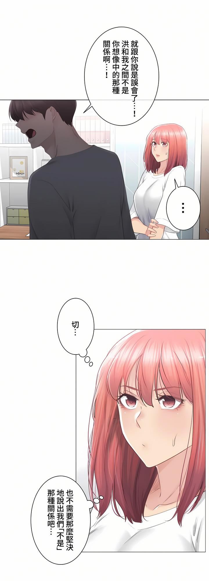 触电！～解封之触～第三季83话