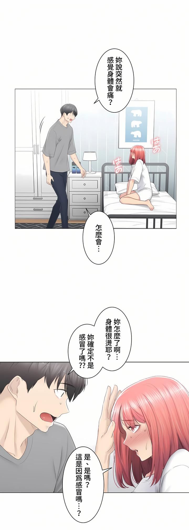 触电!~解封之触~第三季83话