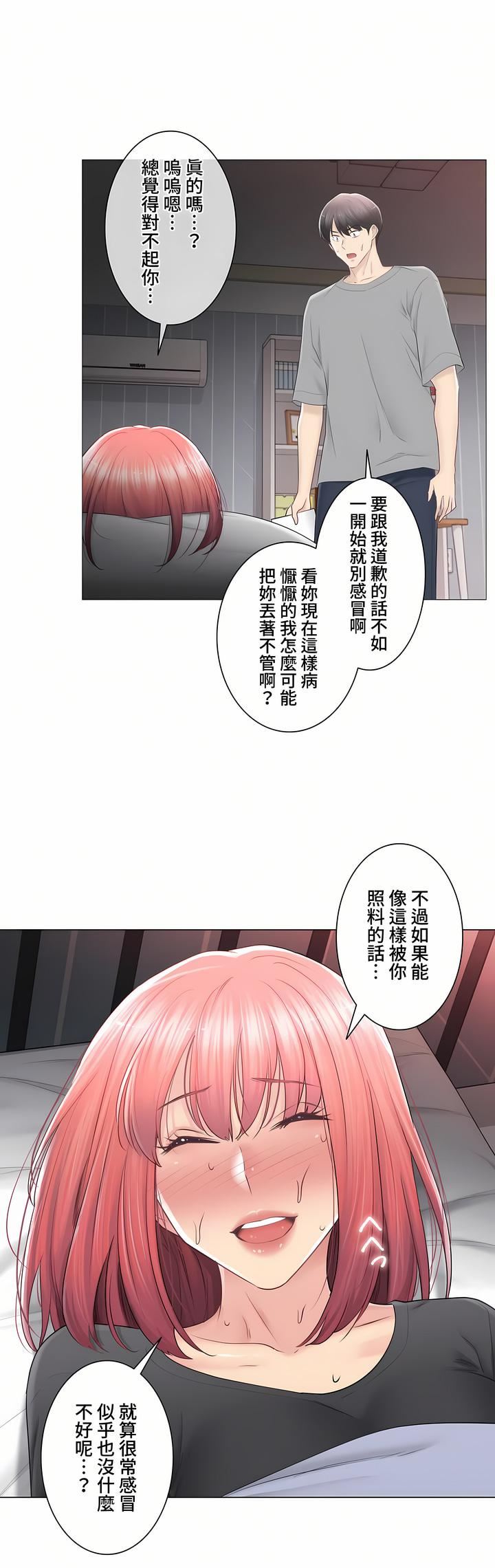 触电!~解封之触~第三季83话