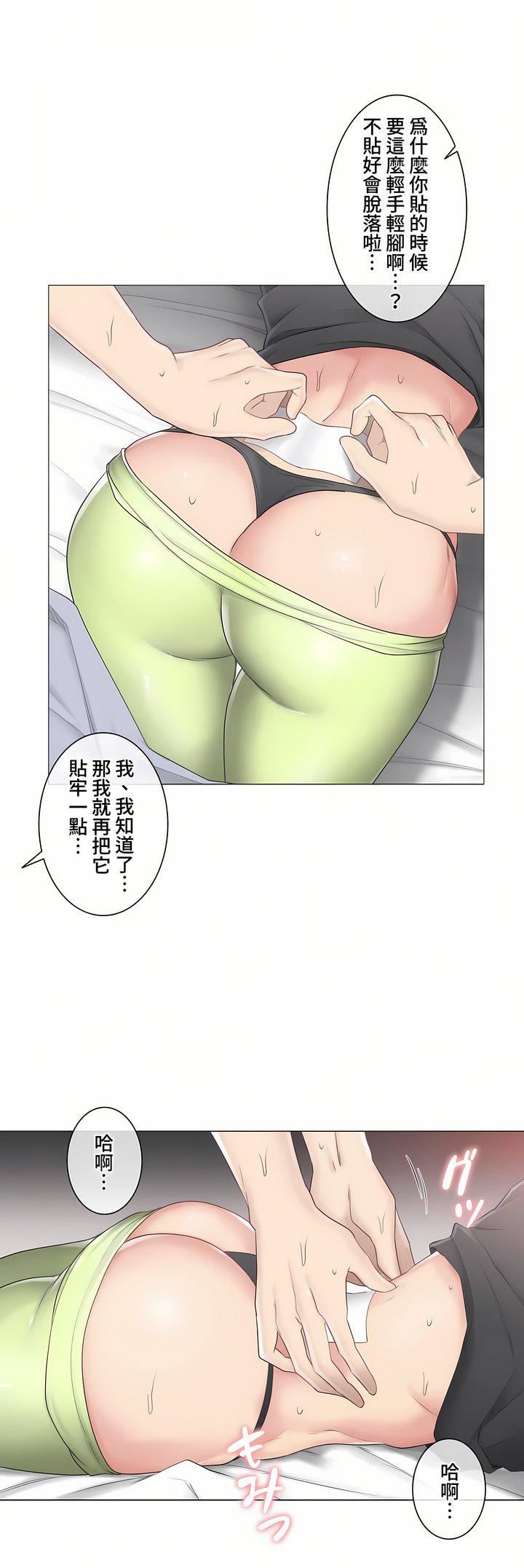 触电!~解封之触~第三季83话