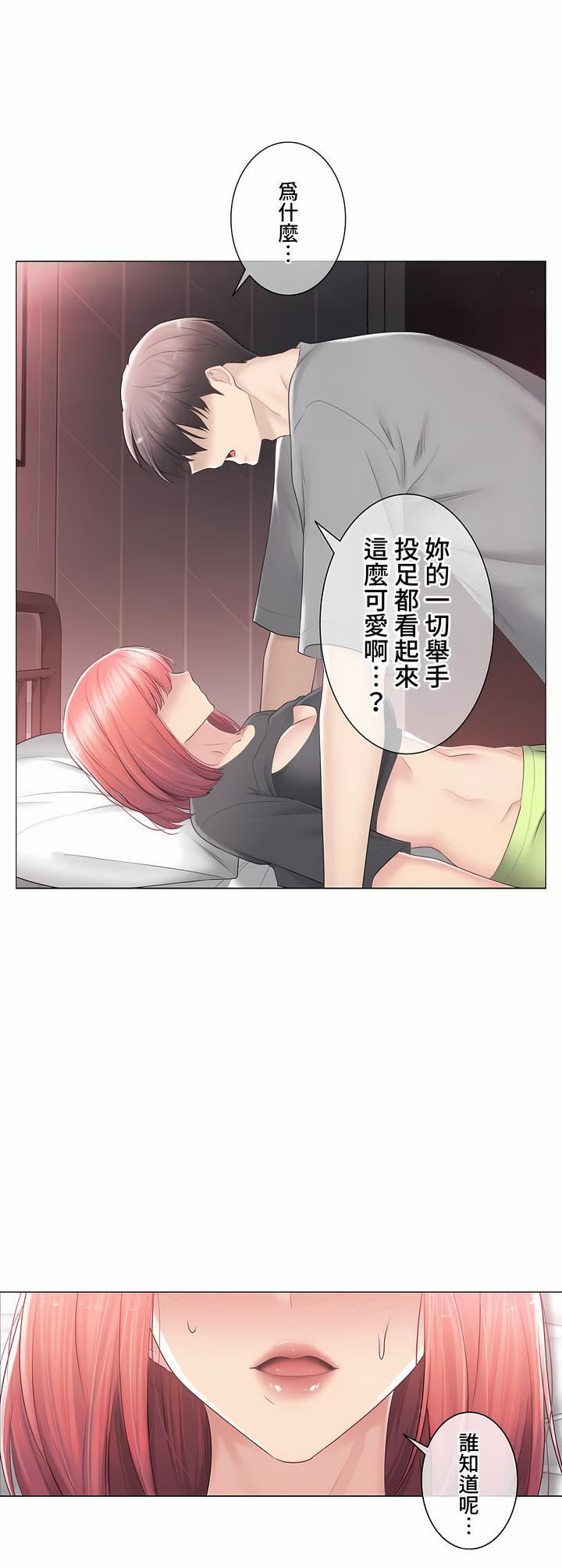 触电！～解封之触～第三季83话